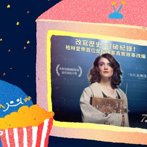 火神的眼淚完結 你知道張志遠彈的是哪首鋼琴曲嗎 音音有代誌in In To Music